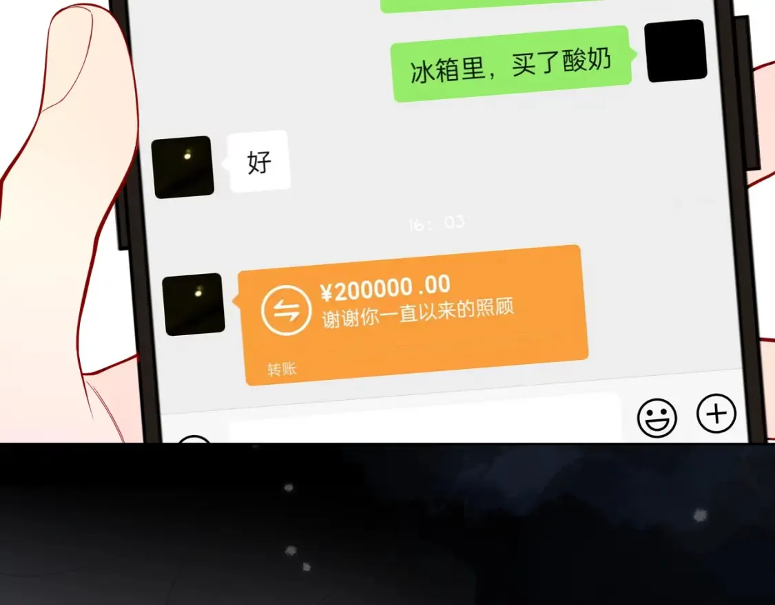 第143话 别走好不好？ 第36页