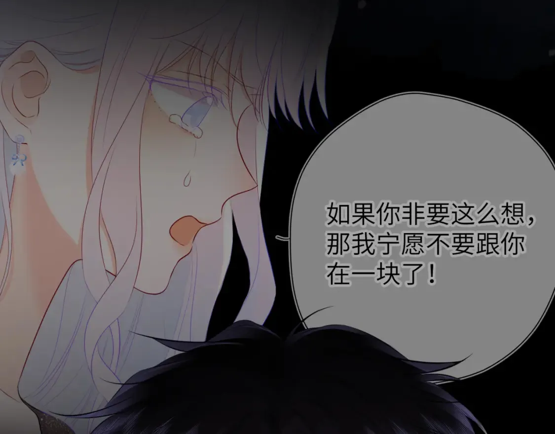 第143话 别走好不好？ 第37页
