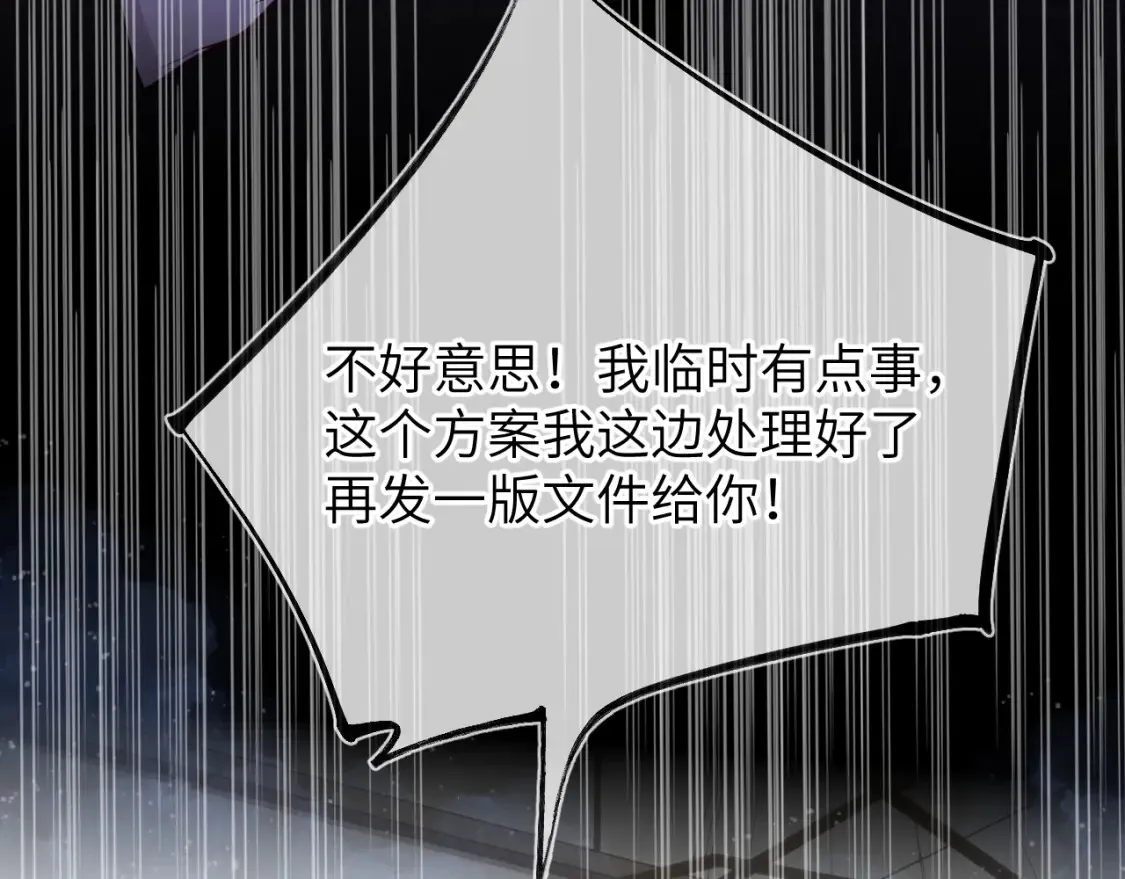 第143话 别走好不好？ 第40页