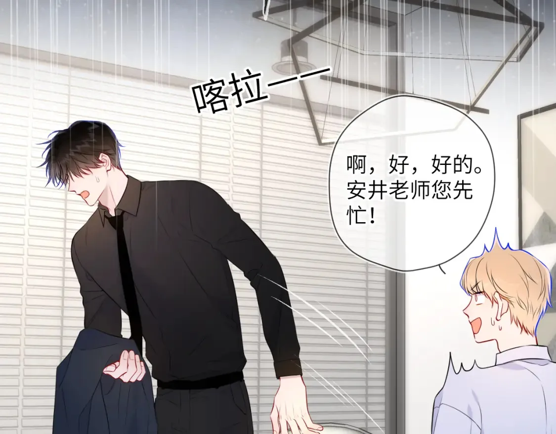 第143话 别走好不好？ 第41页