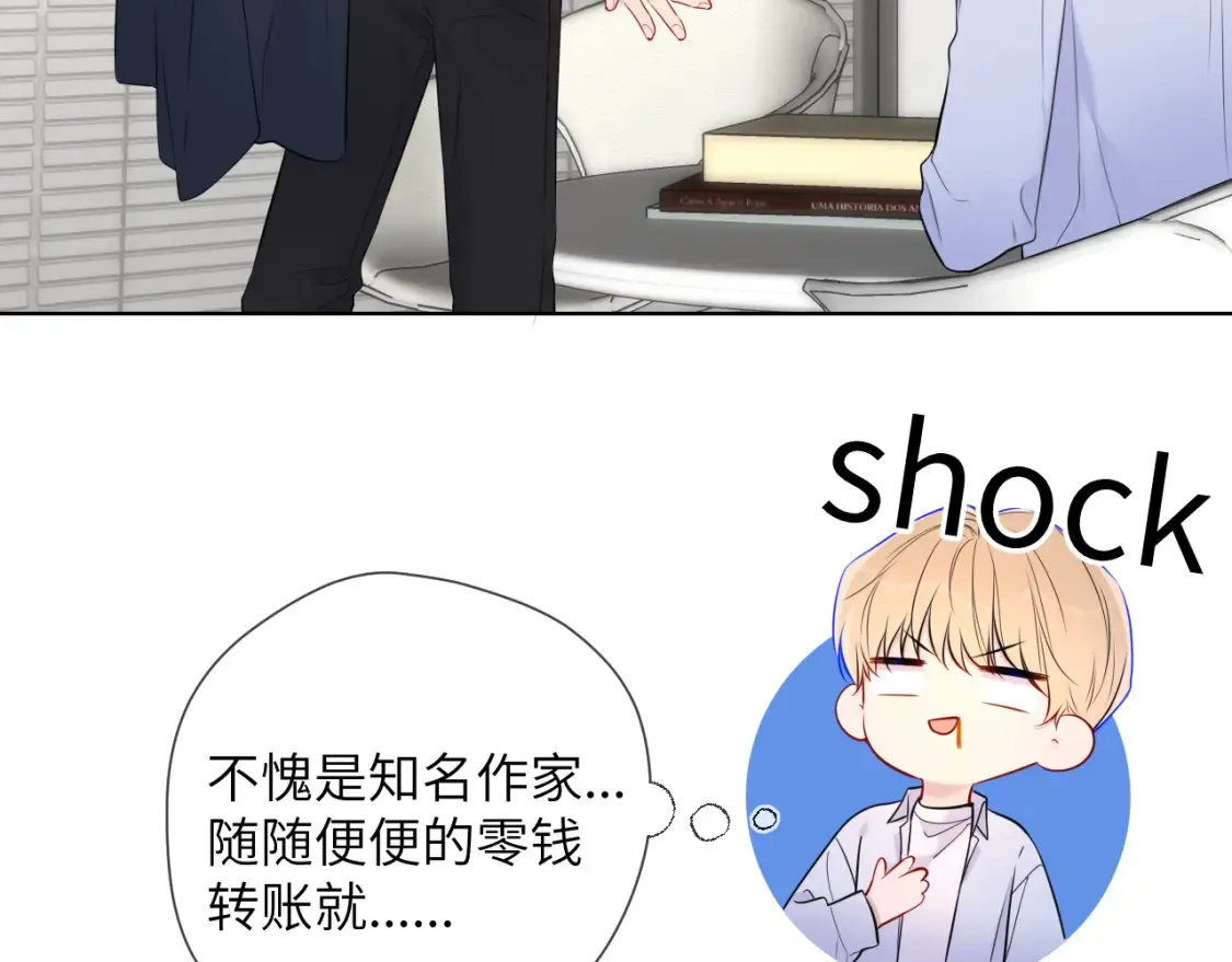 第143话 别走好不好？ 第42页