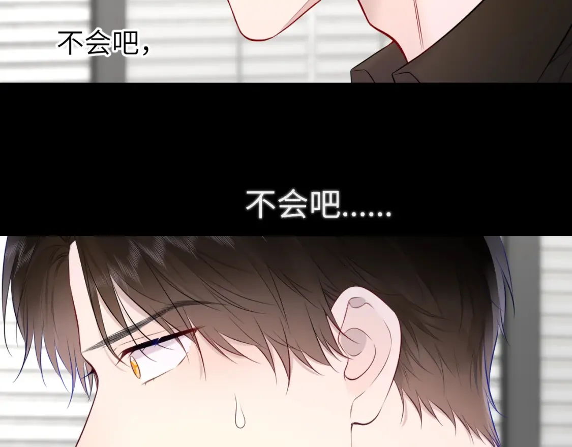 第143话 别走好不好？ 第44页