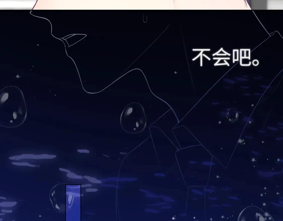 第143话 别走好不好？ 第45页