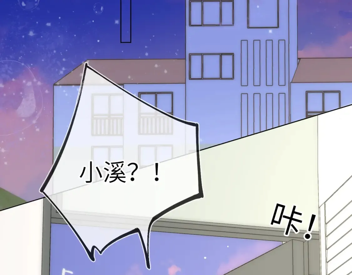 第143话 别走好不好？ 第47页