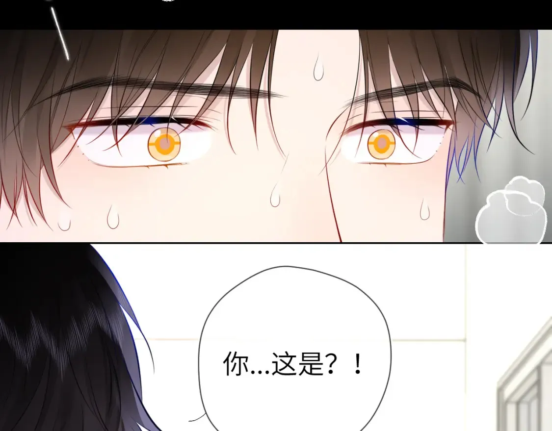 第143话 别走好不好？ 第50页