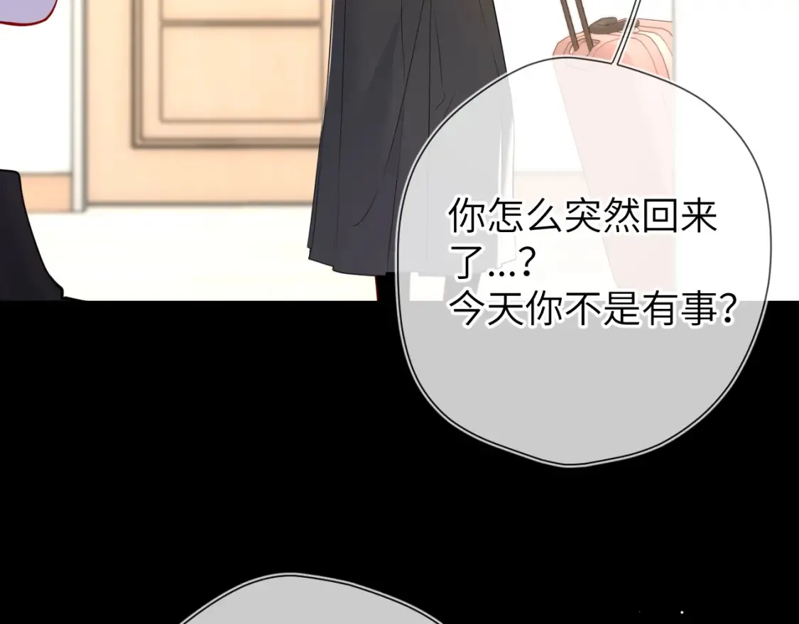 第143话 别走好不好？ 第52页