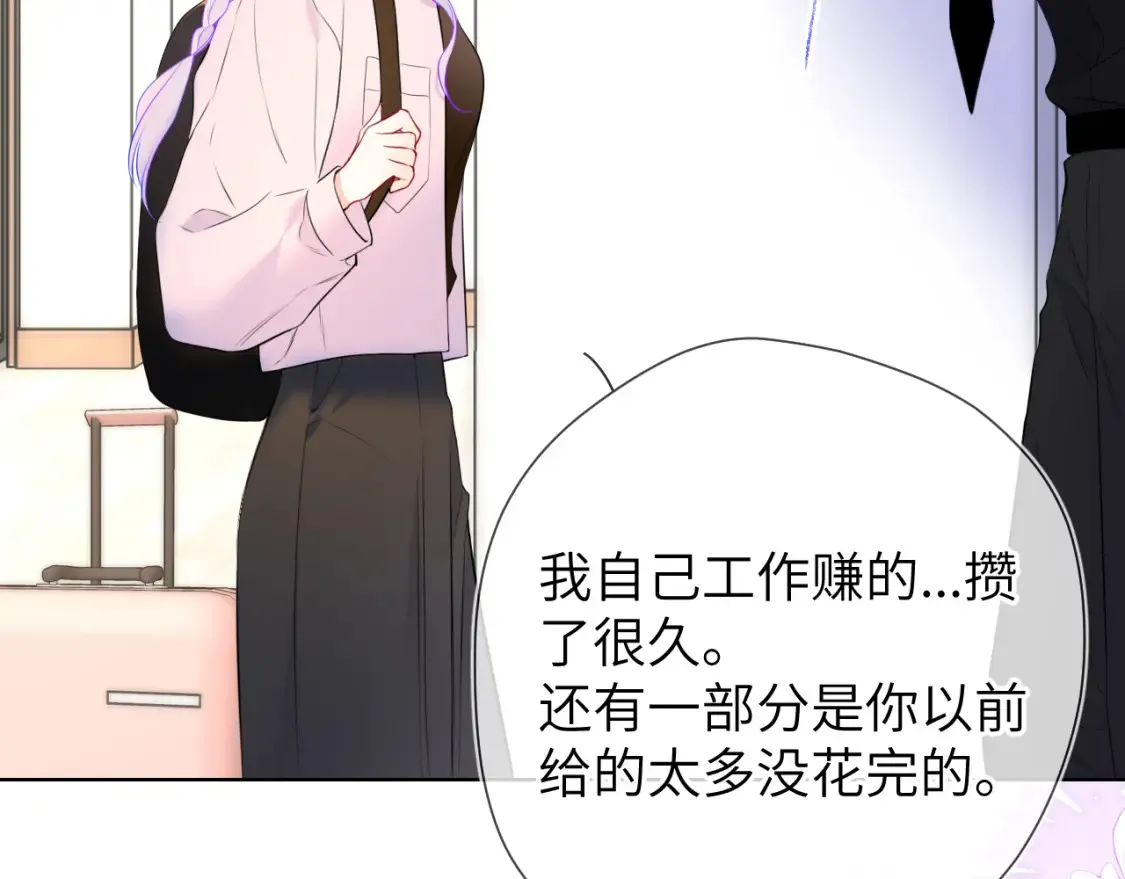 第143话 别走好不好？ 第55页