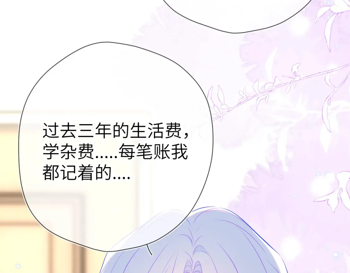 第143话 别走好不好？ 第56页