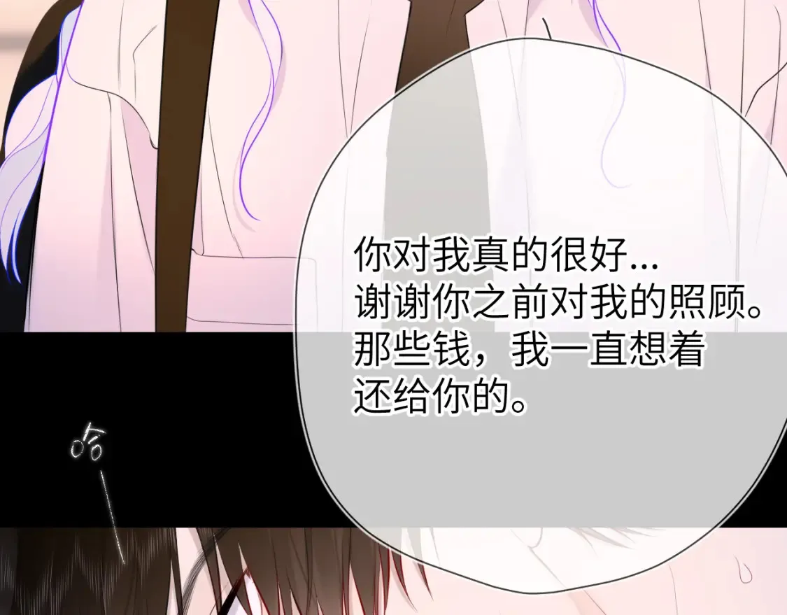 第143话 别走好不好？ 第58页