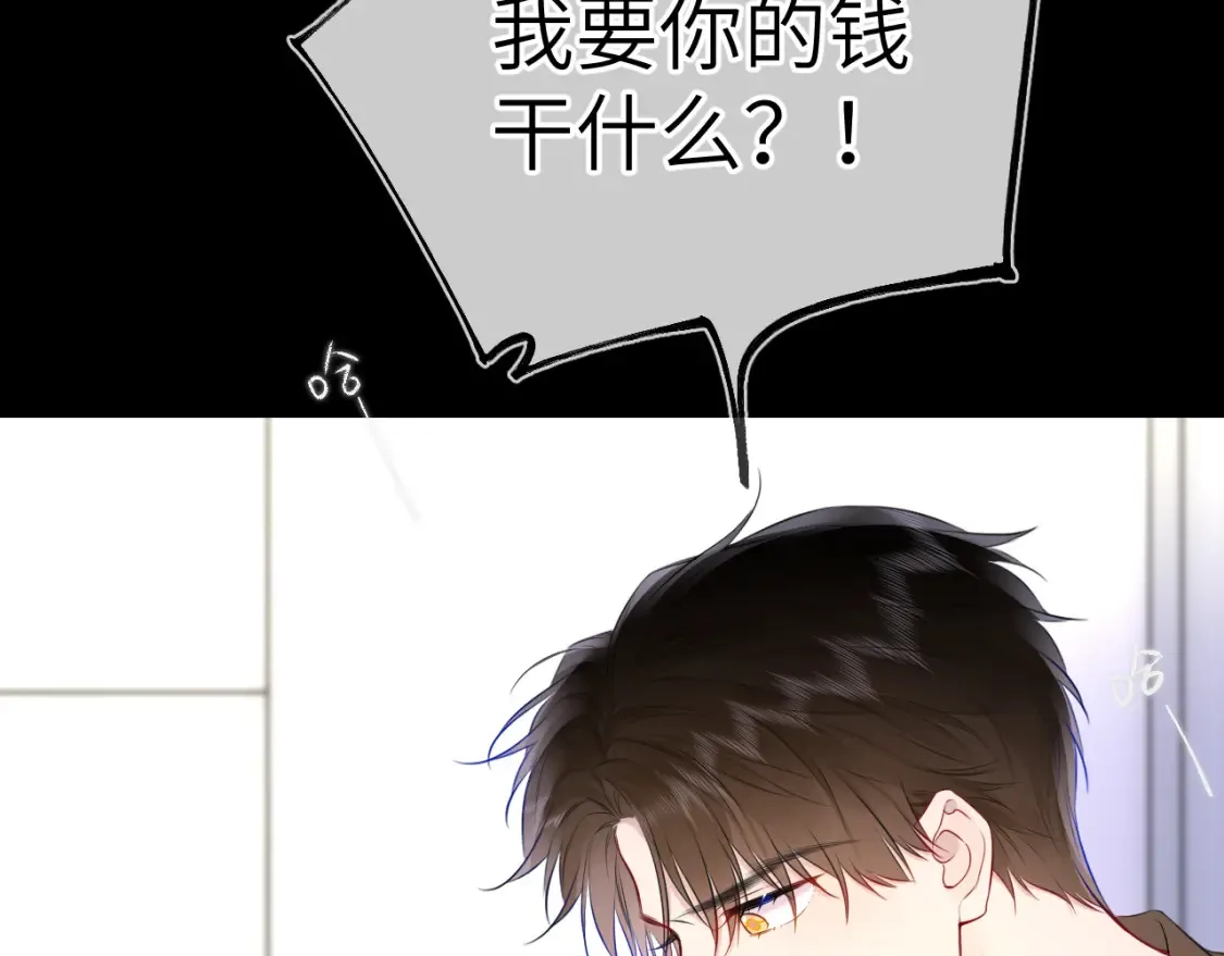 第143话 别走好不好？ 第60页
