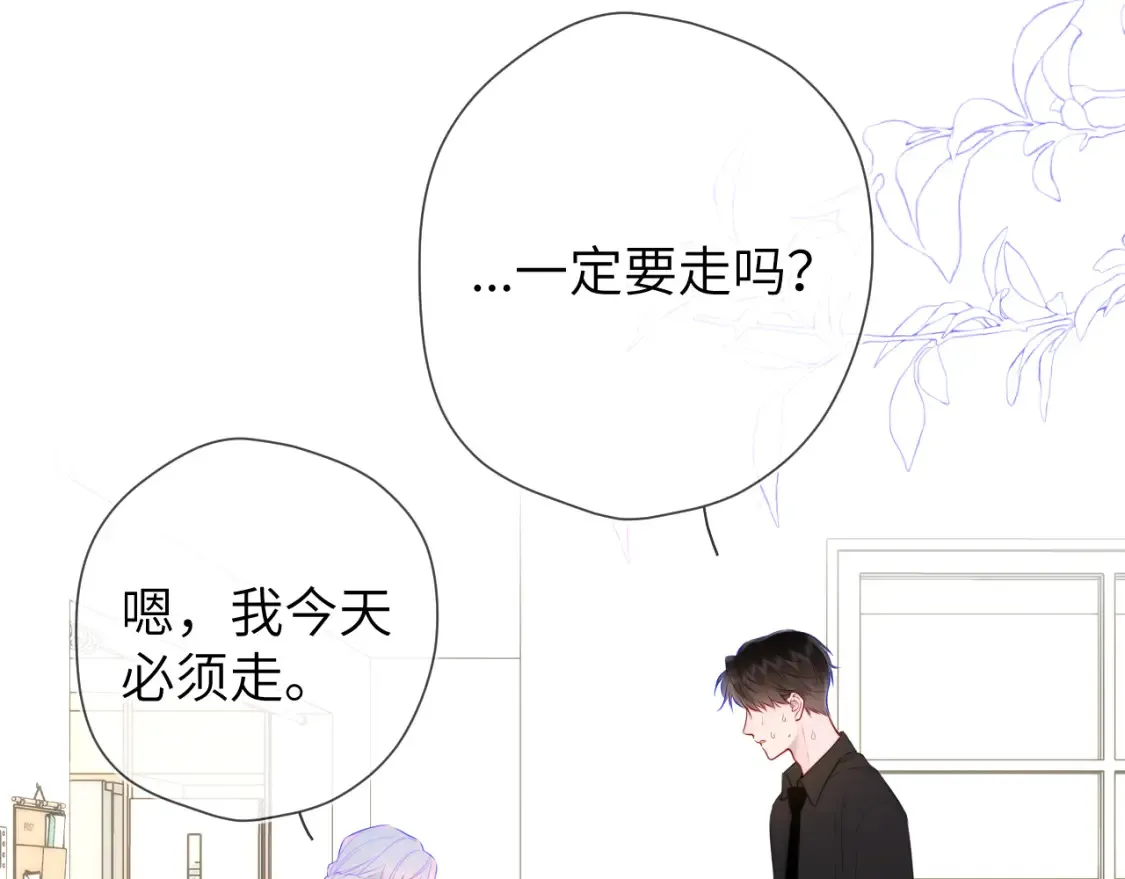 第143话 别走好不好？ 第62页
