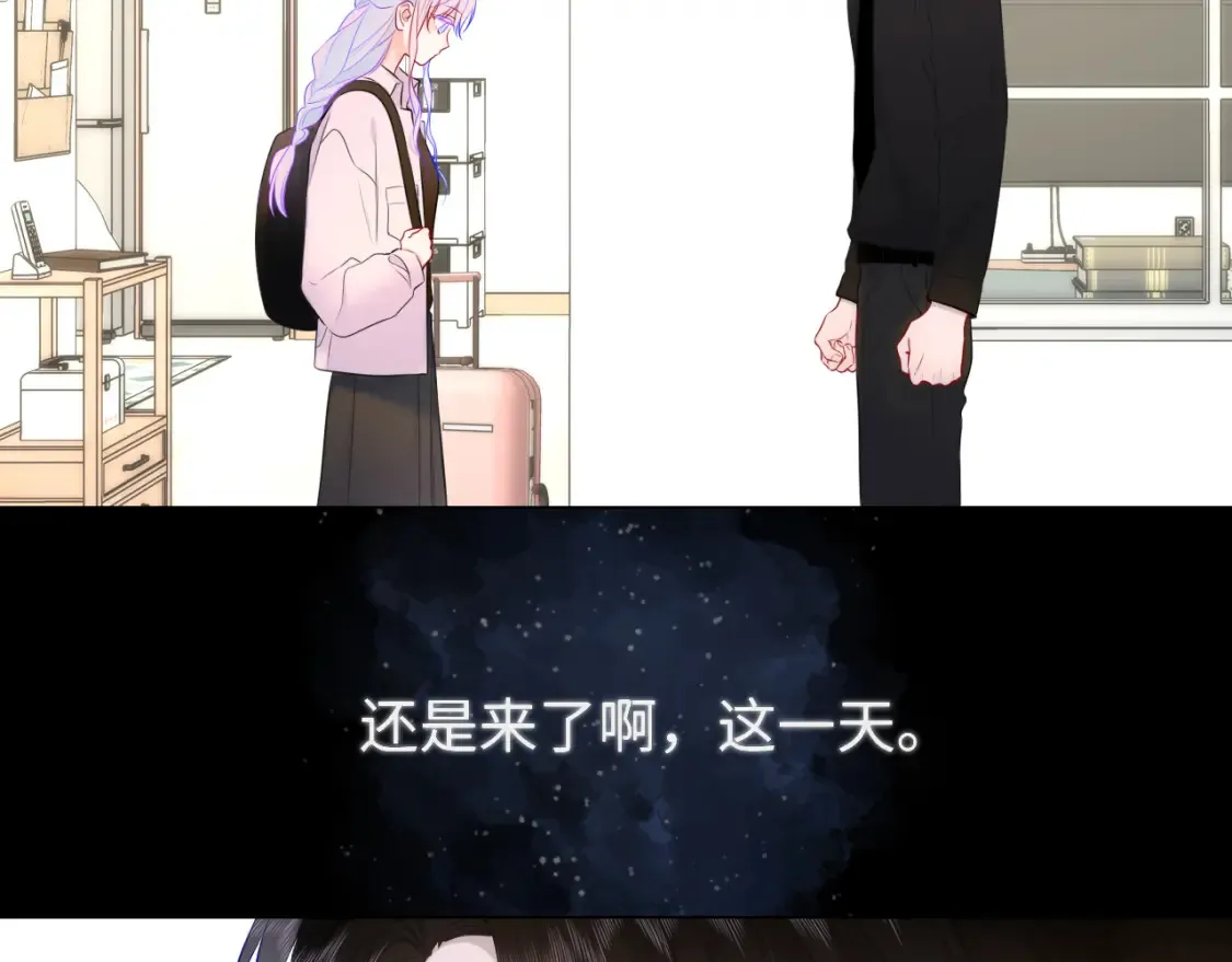第143话 别走好不好？ 第63页