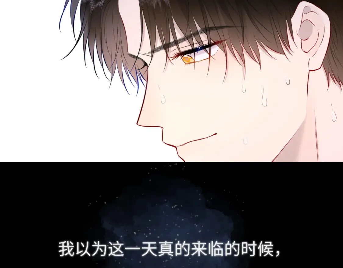 第143话 别走好不好？ 第64页