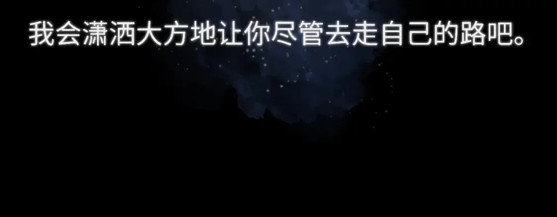 第143话 别走好不好？ 第65页