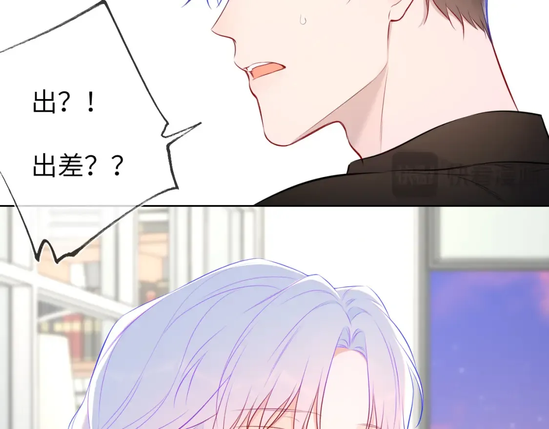 第143话 别走好不好？ 第72页