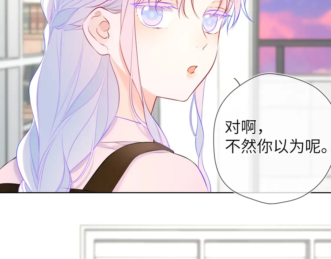 第143话 别走好不好？ 第73页