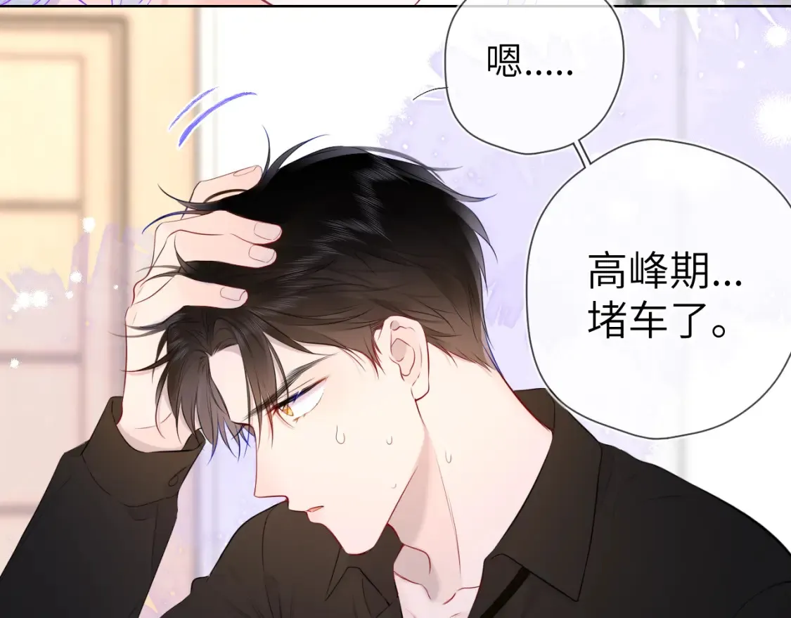 第143话 别走好不好？ 第78页