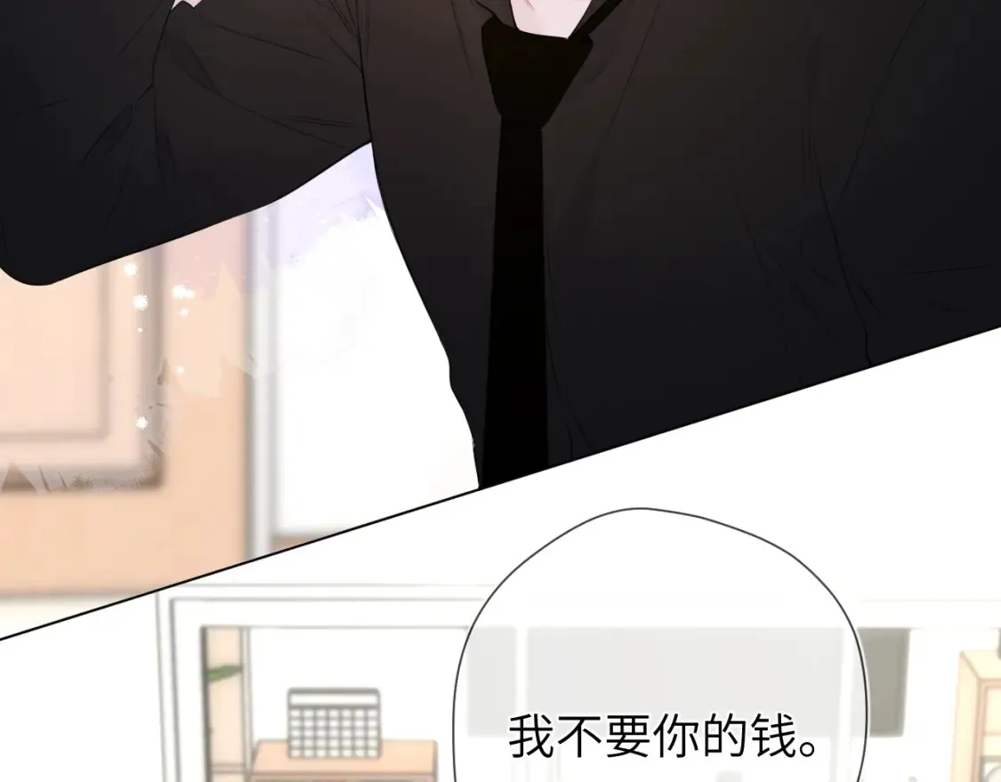 第143话 别走好不好？ 第79页