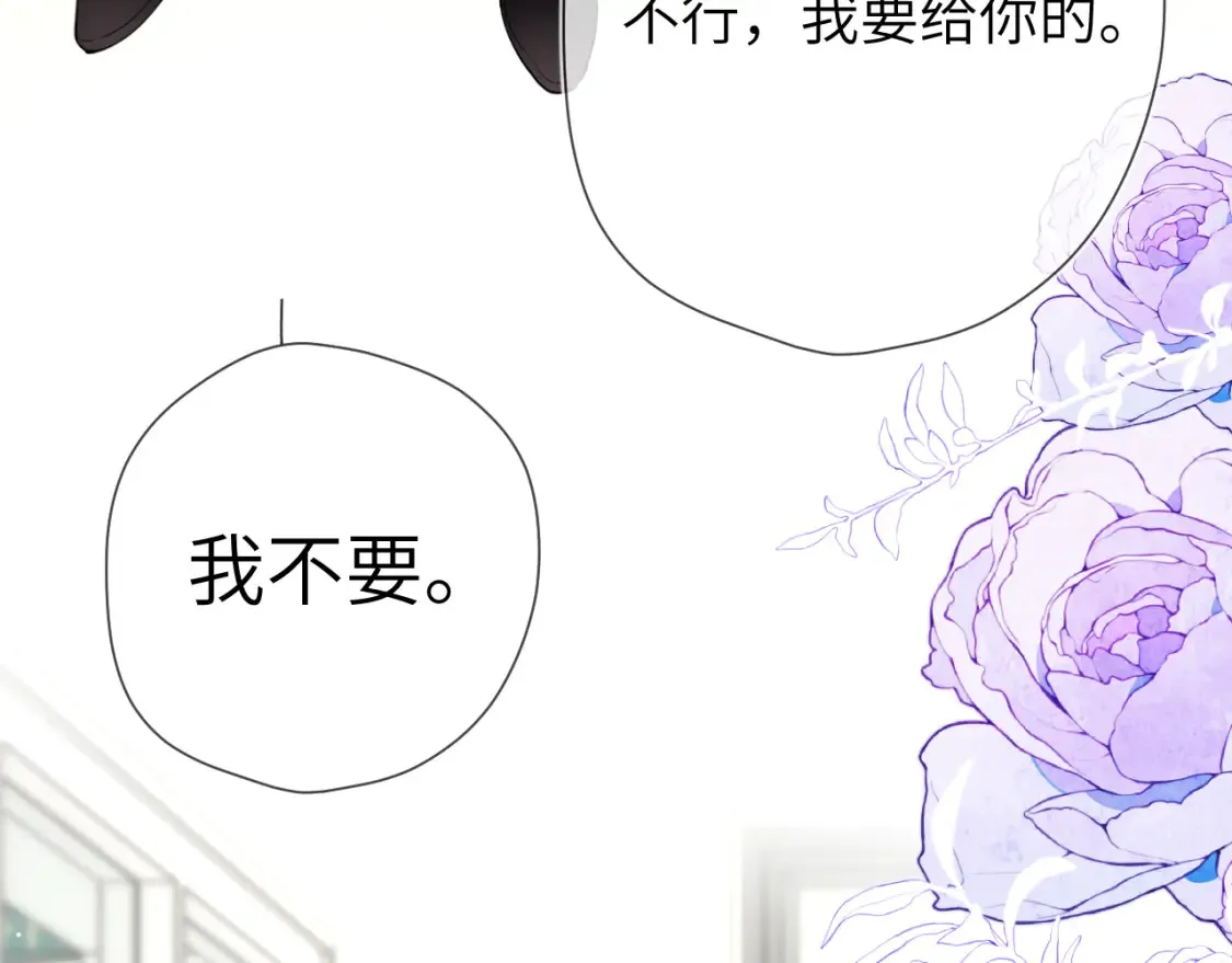 第143话 别走好不好？ 第82页