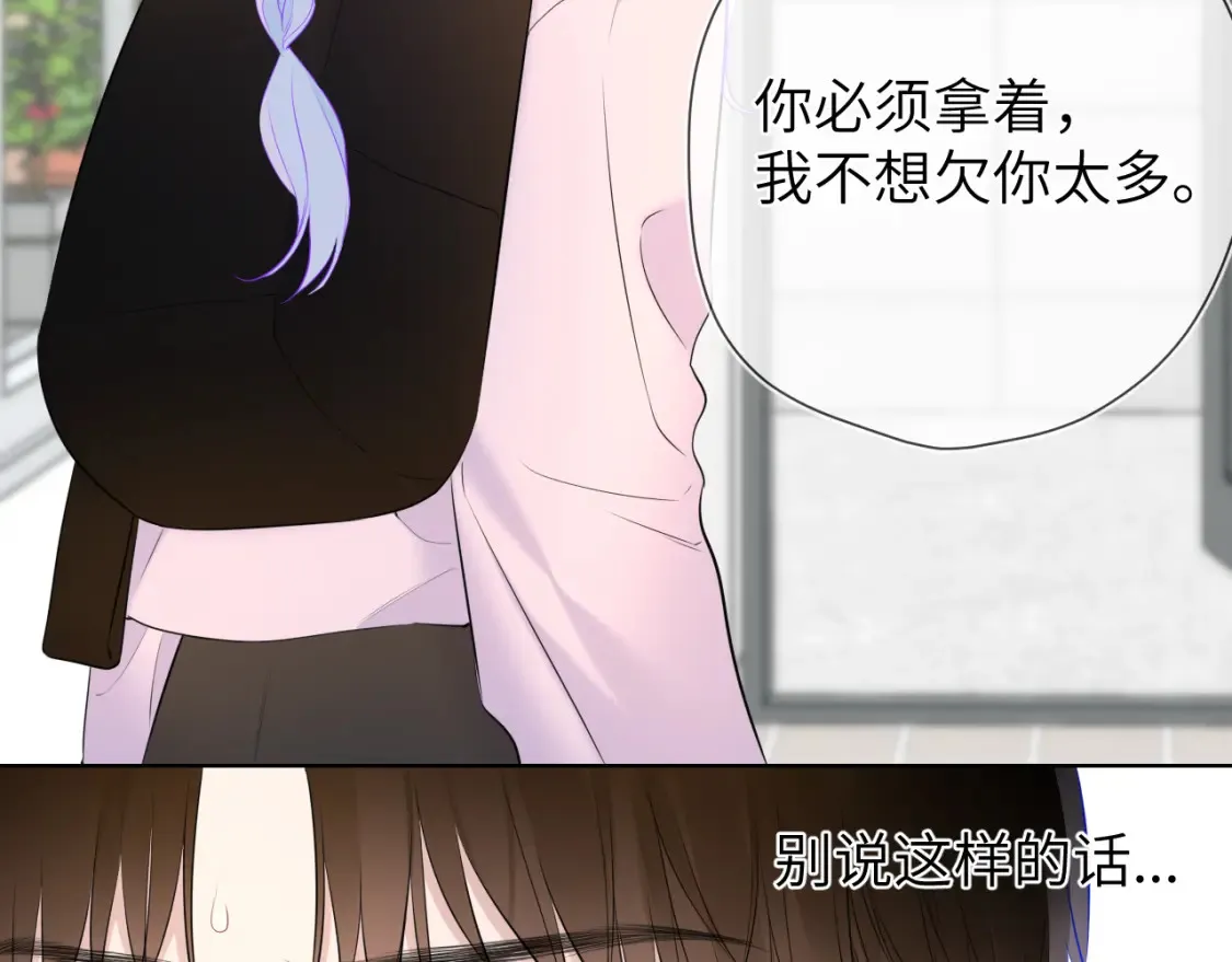 第143话 别走好不好？ 第84页