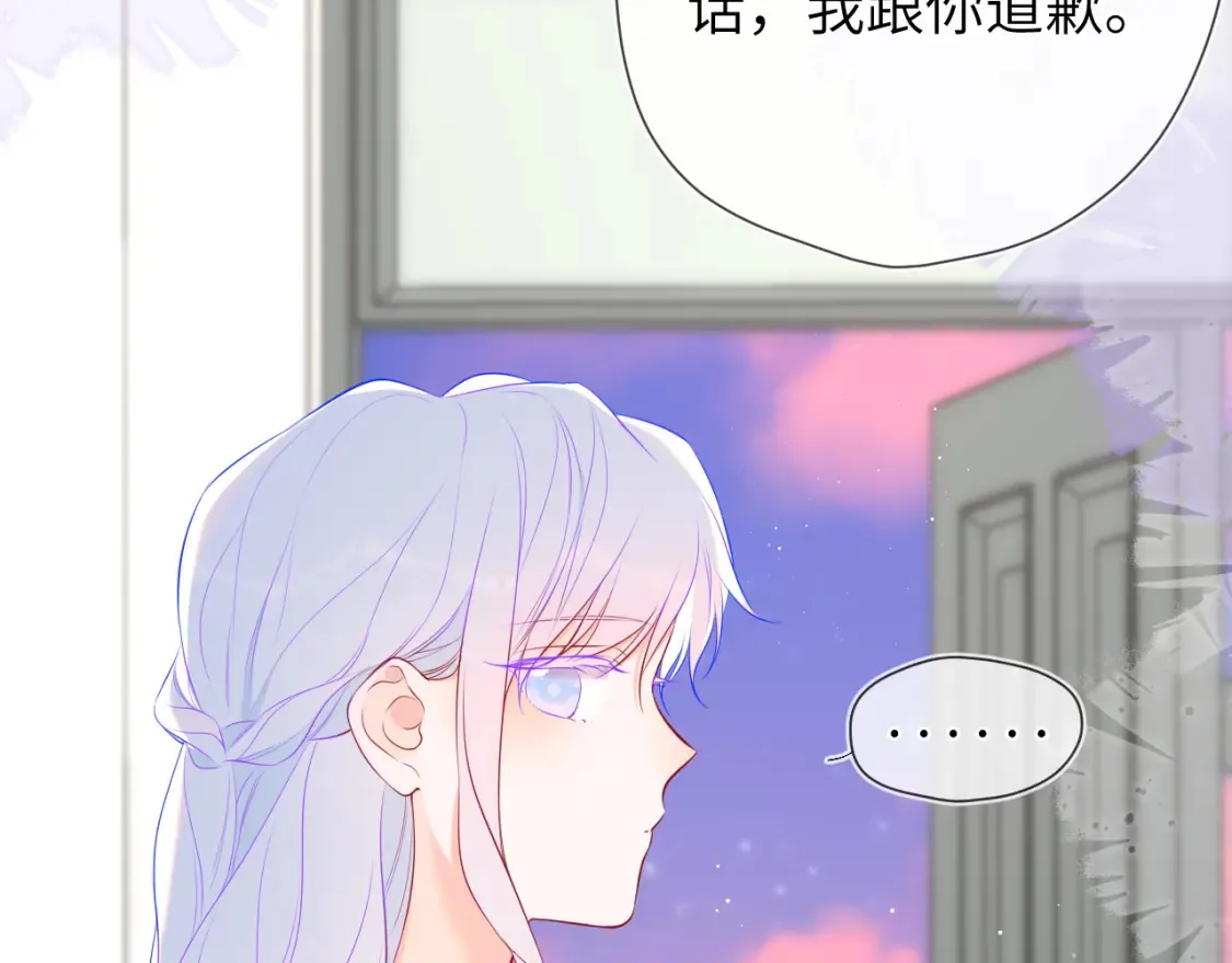 第143话 别走好不好？ 第86页