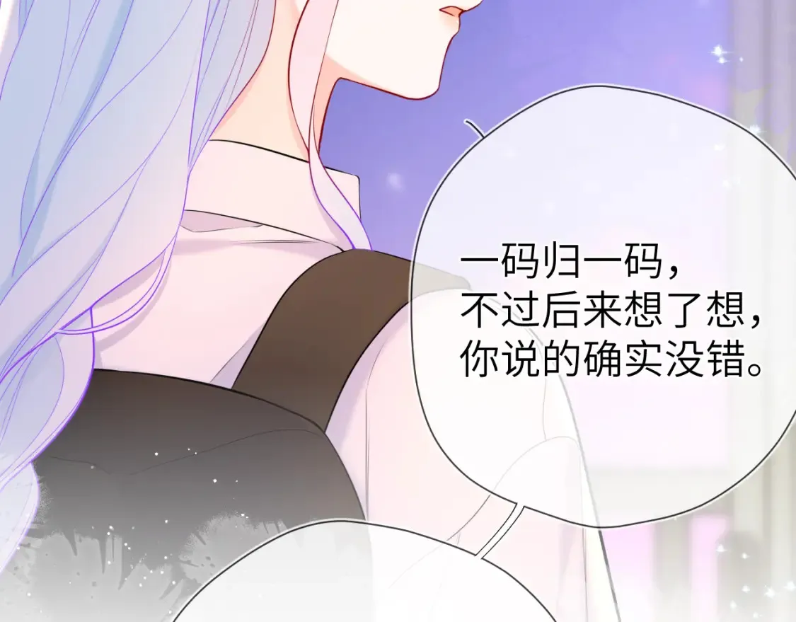 第143话 别走好不好？ 第88页
