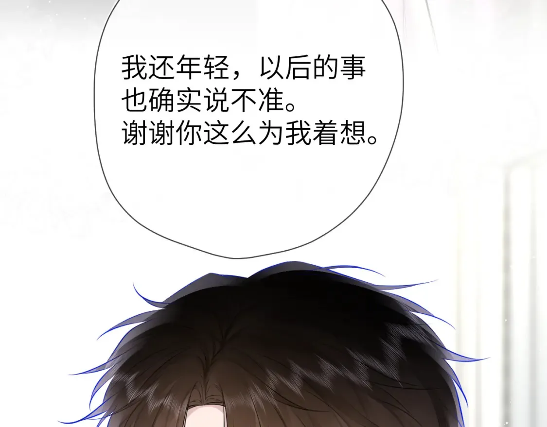 第143话 别走好不好？ 第89页