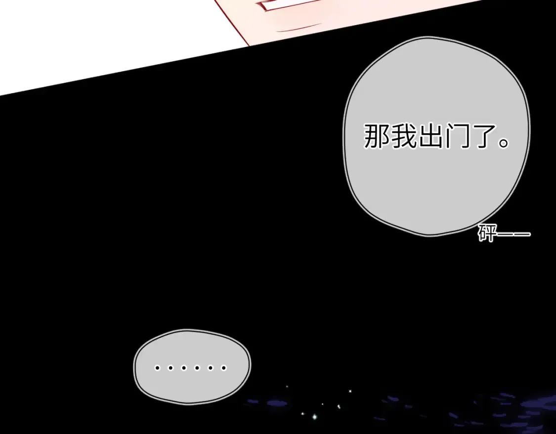 第143话 别走好不好？ 第92页