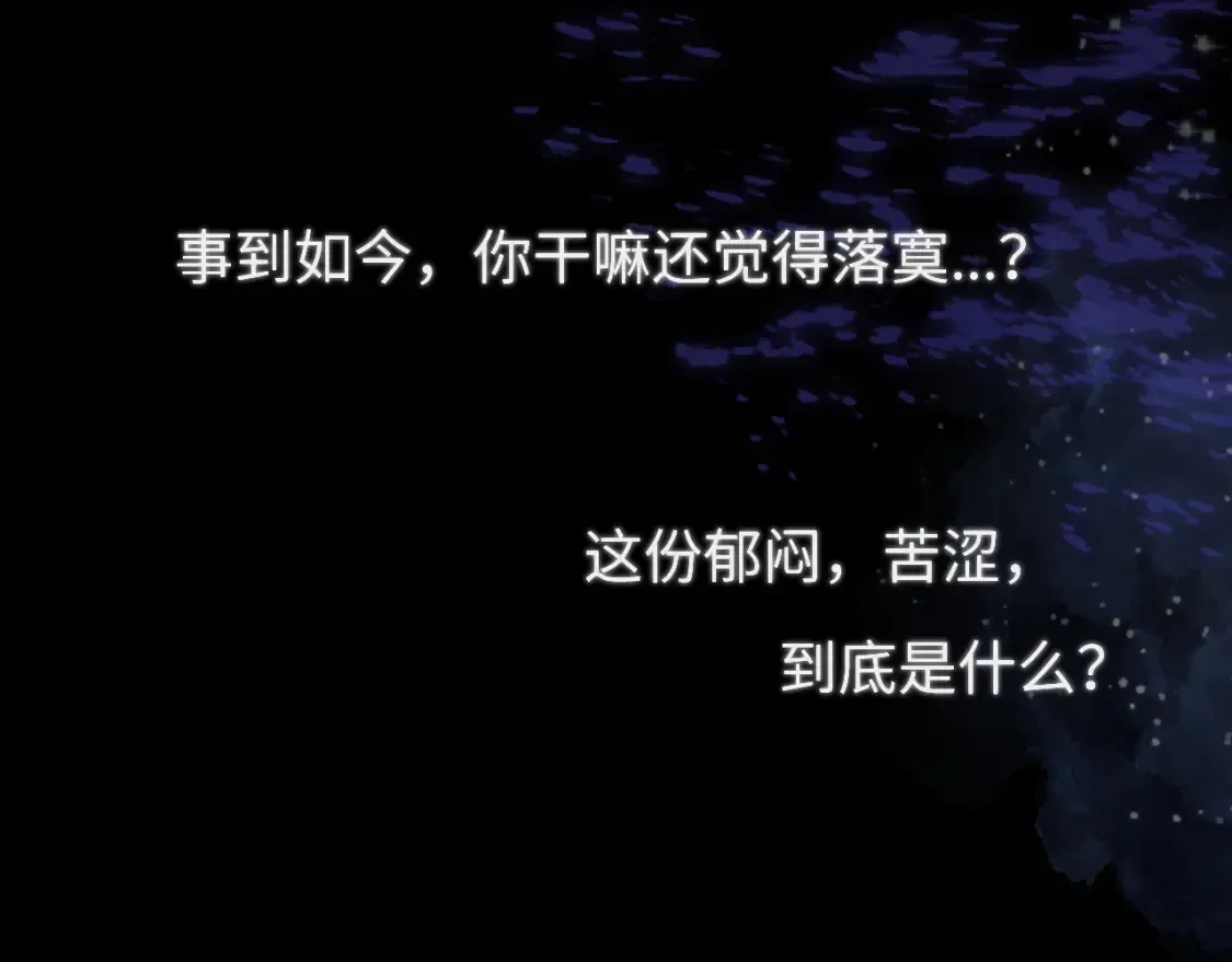 第143话 别走好不好？ 第93页