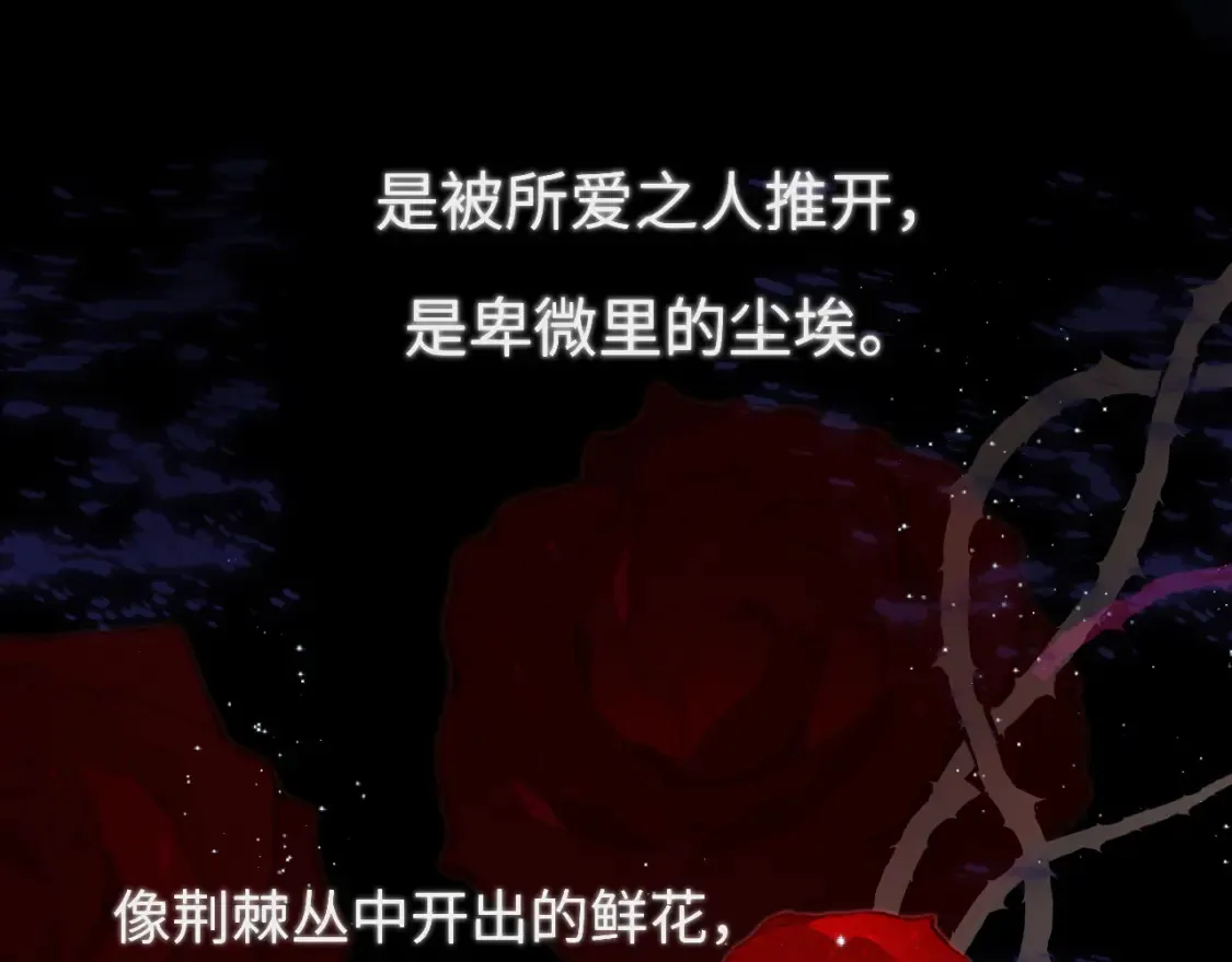 第143话 别走好不好？ 第94页
