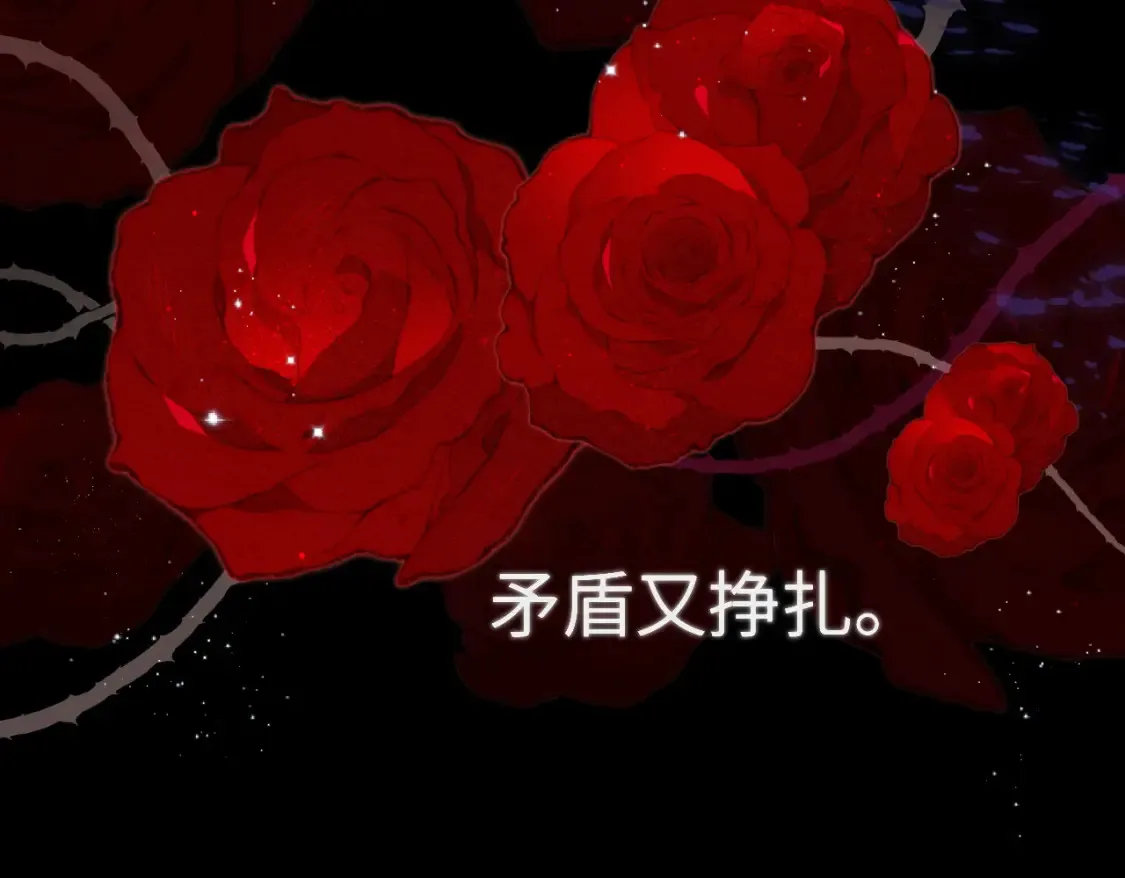第143话 别走好不好？ 第95页