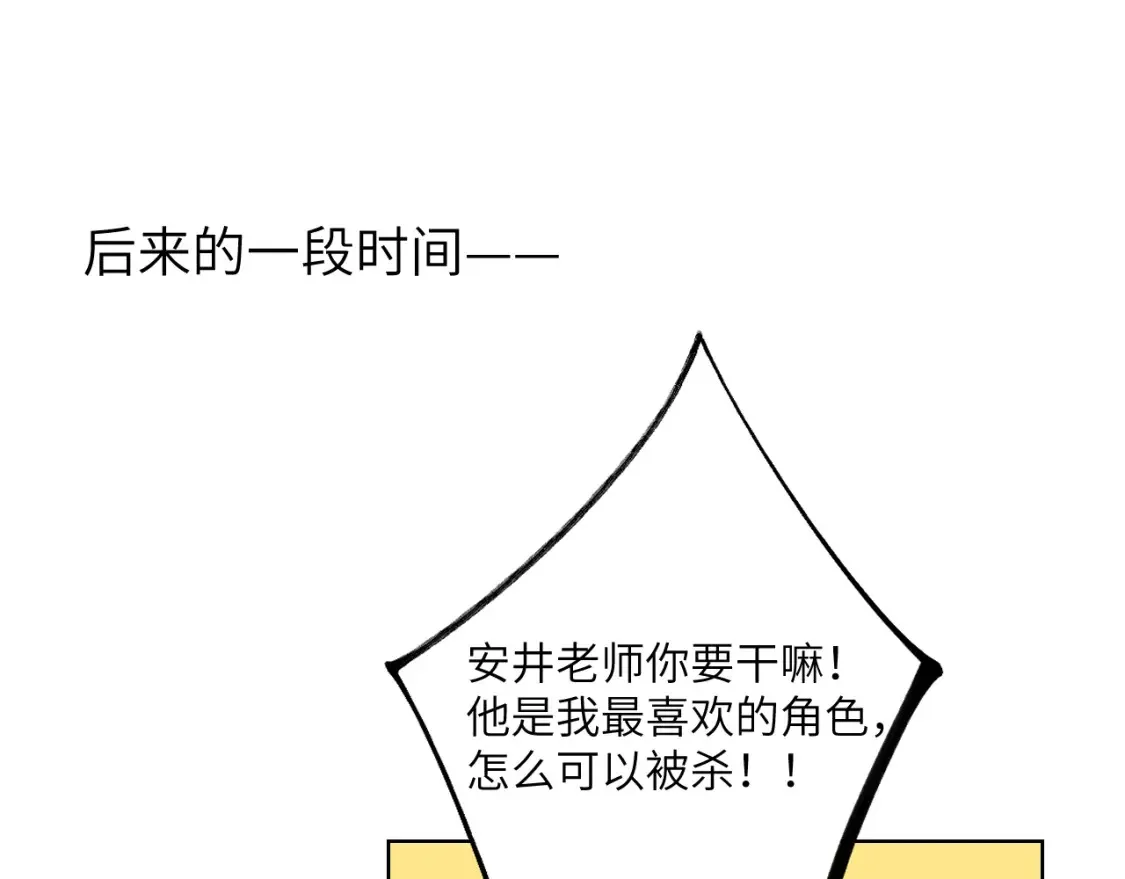 第143话 别走好不好？ 第97页