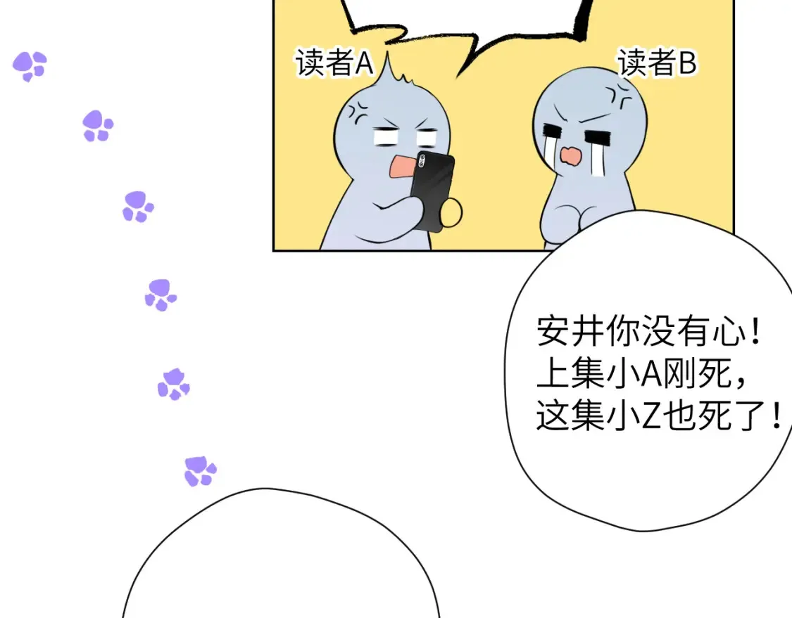 第143话 别走好不好？ 第98页