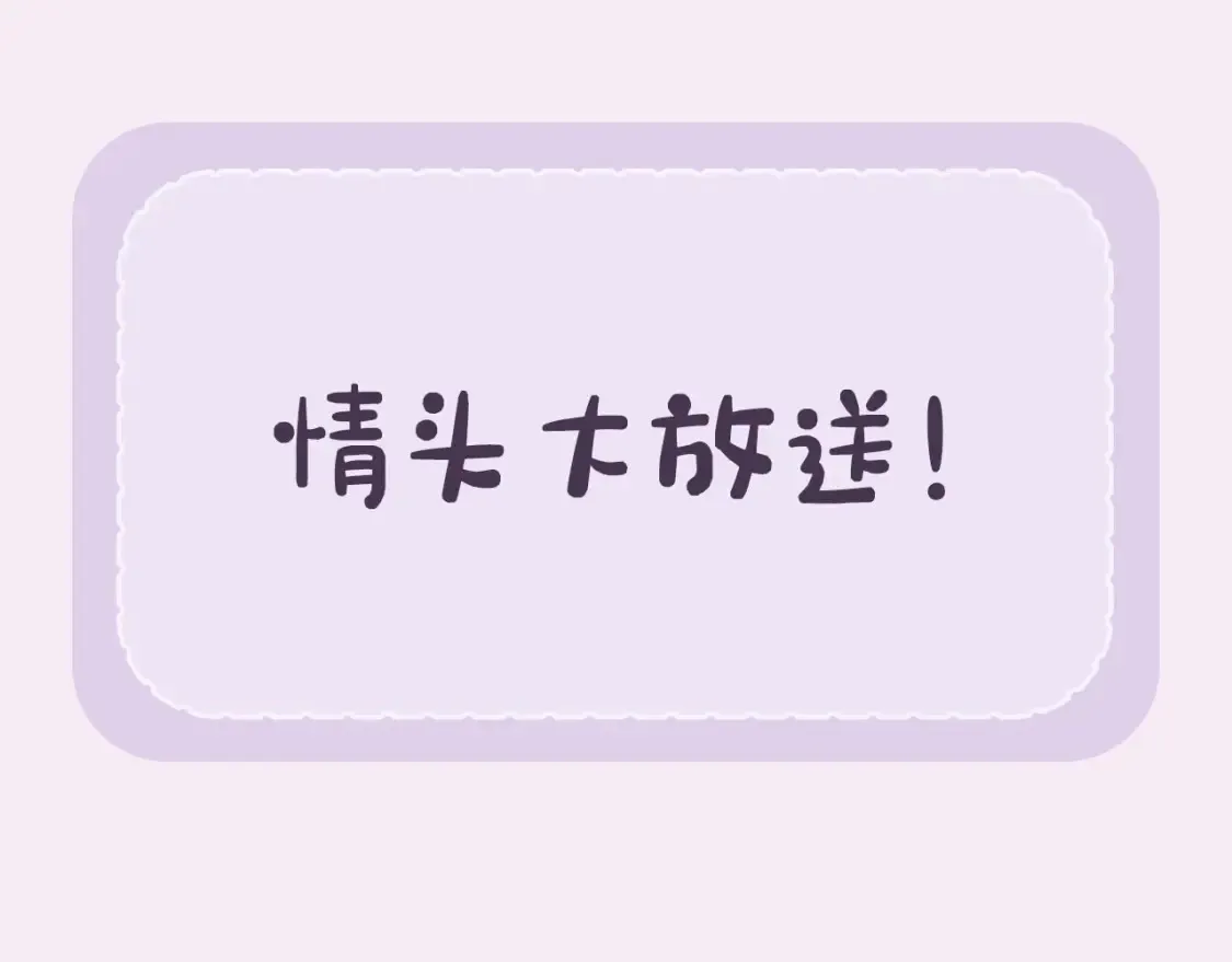 第143话 别走好不好？ 第107页