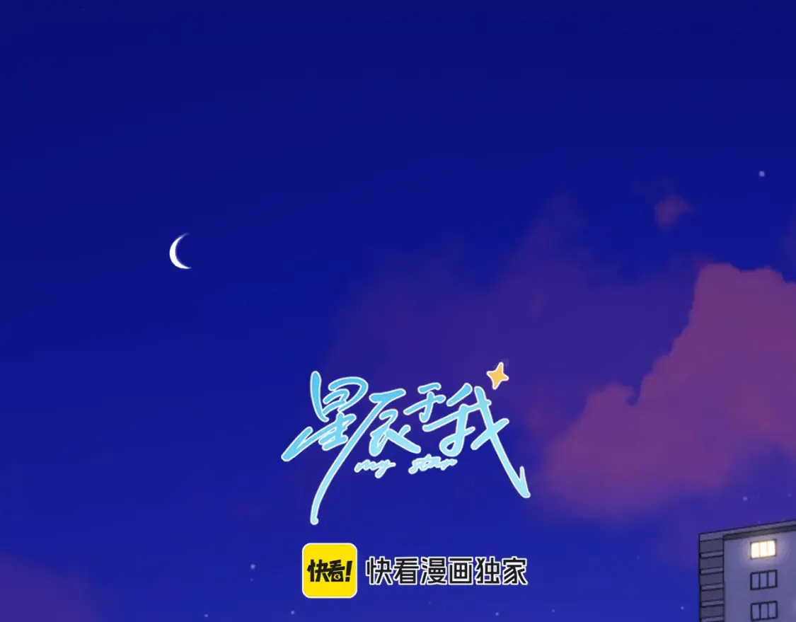 第142话 不许喜欢别人 第1页