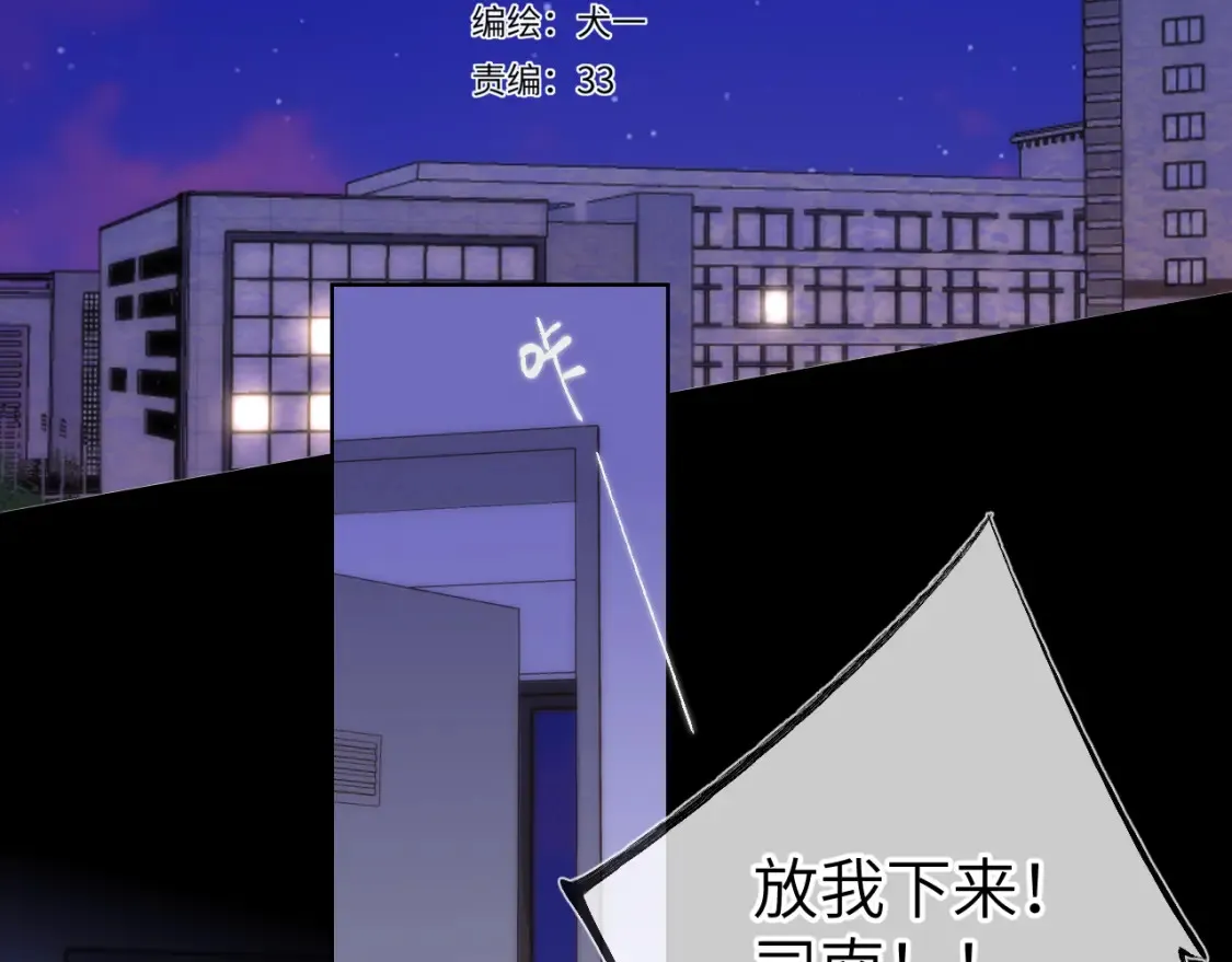 第142话 不许喜欢别人 第2页