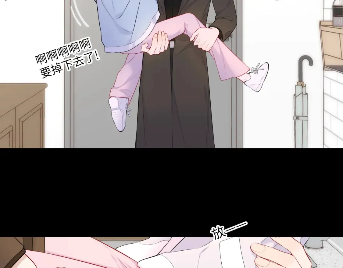 第142话 不许喜欢别人 第6页