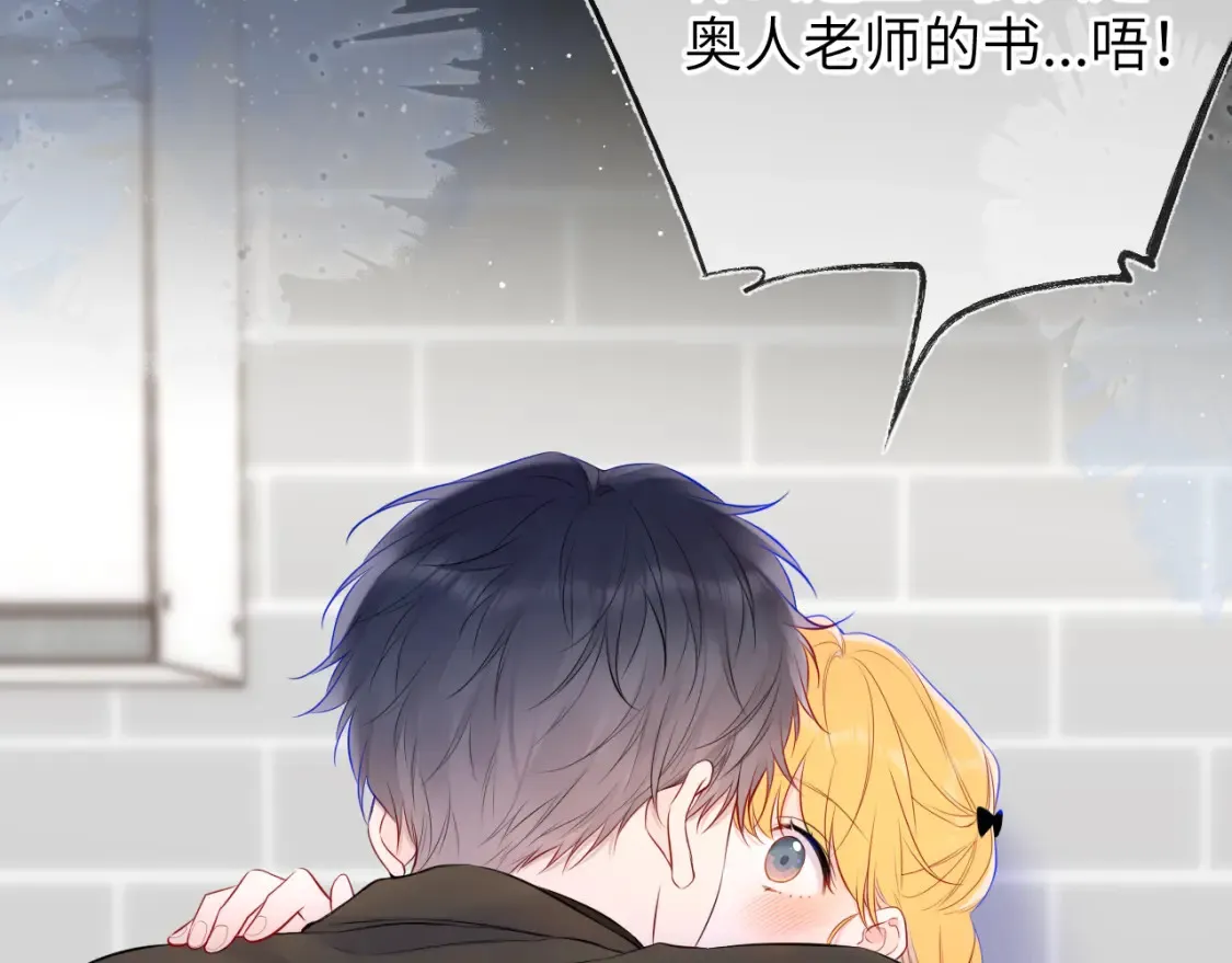 第142话 不许喜欢别人 第12页