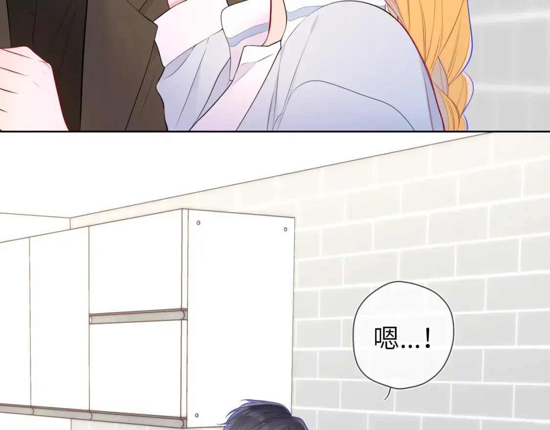 第142话 不许喜欢别人 第15页