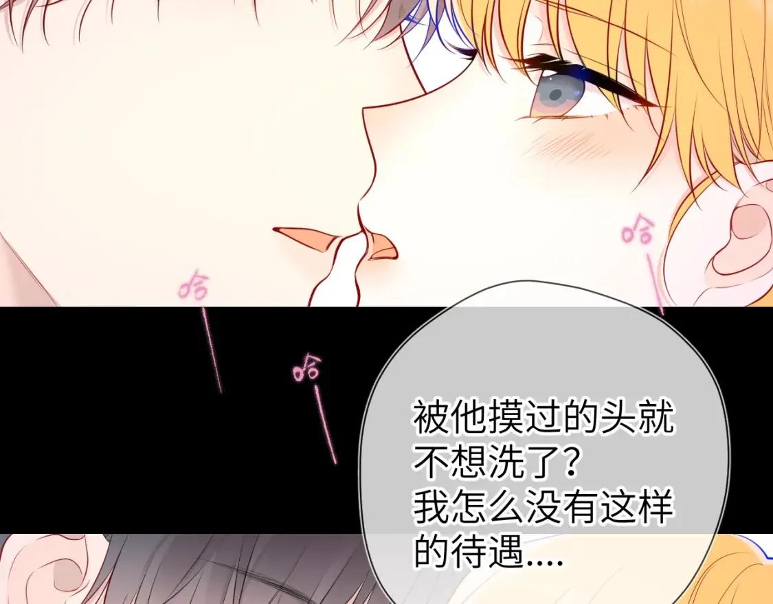 第142话 不许喜欢别人 第17页