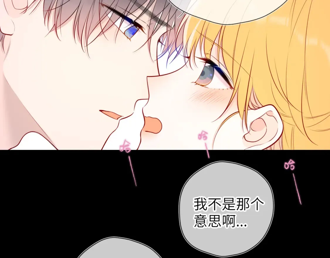 第142话 不许喜欢别人 第18页