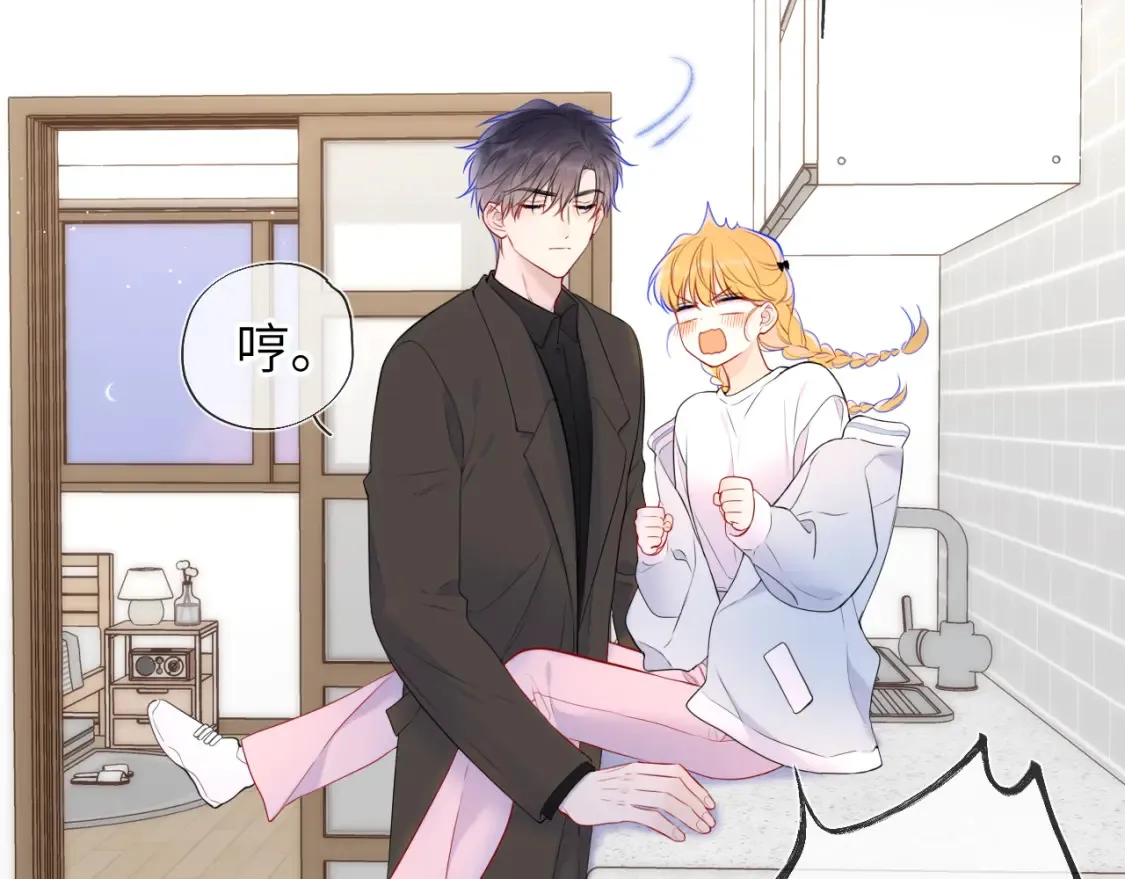 第142话 不许喜欢别人 第20页