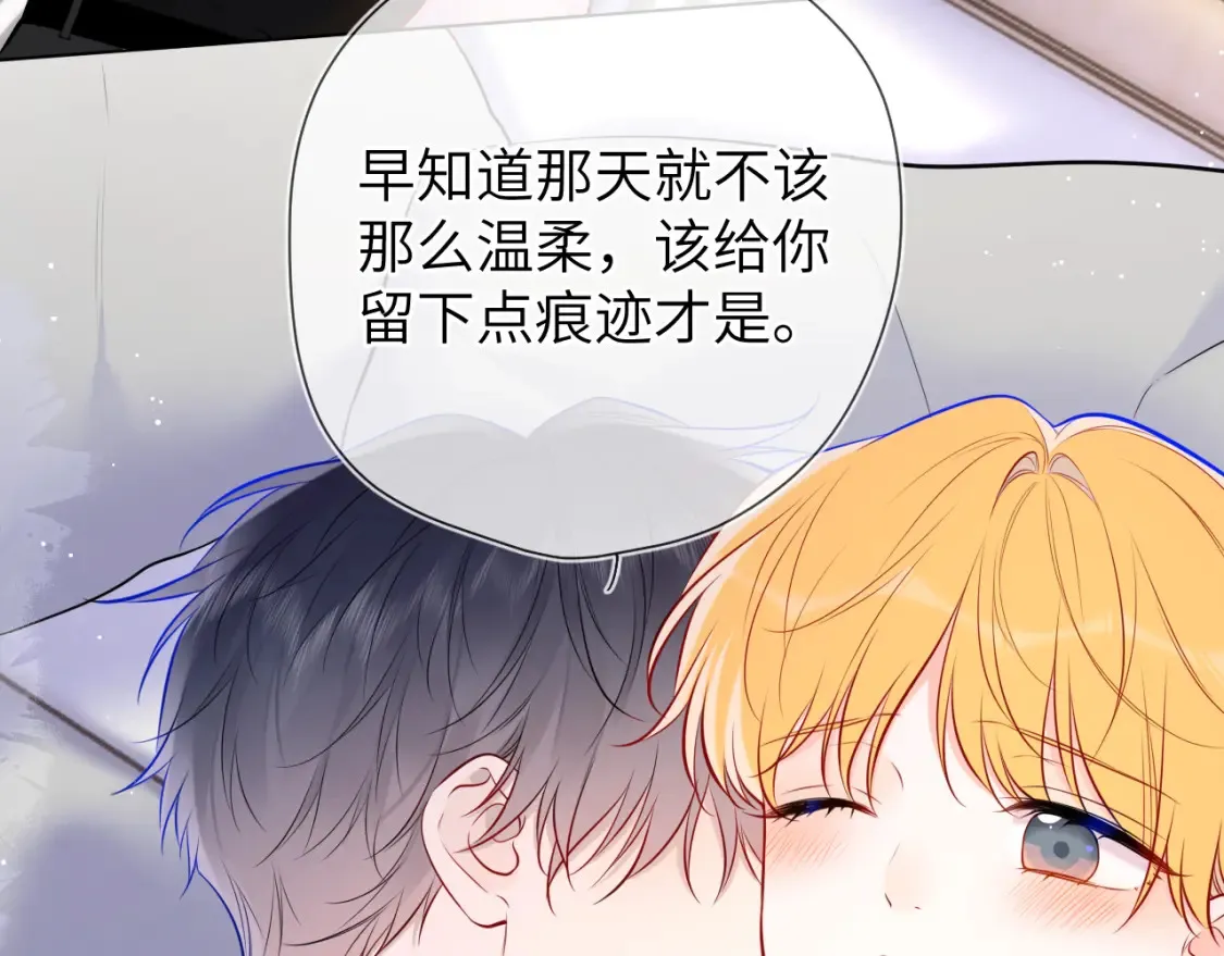 第142话 不许喜欢别人 第31页