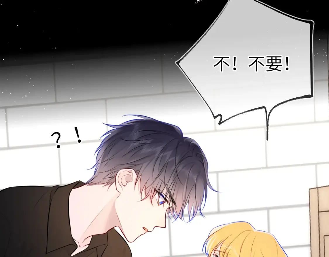 第142话 不许喜欢别人 第35页