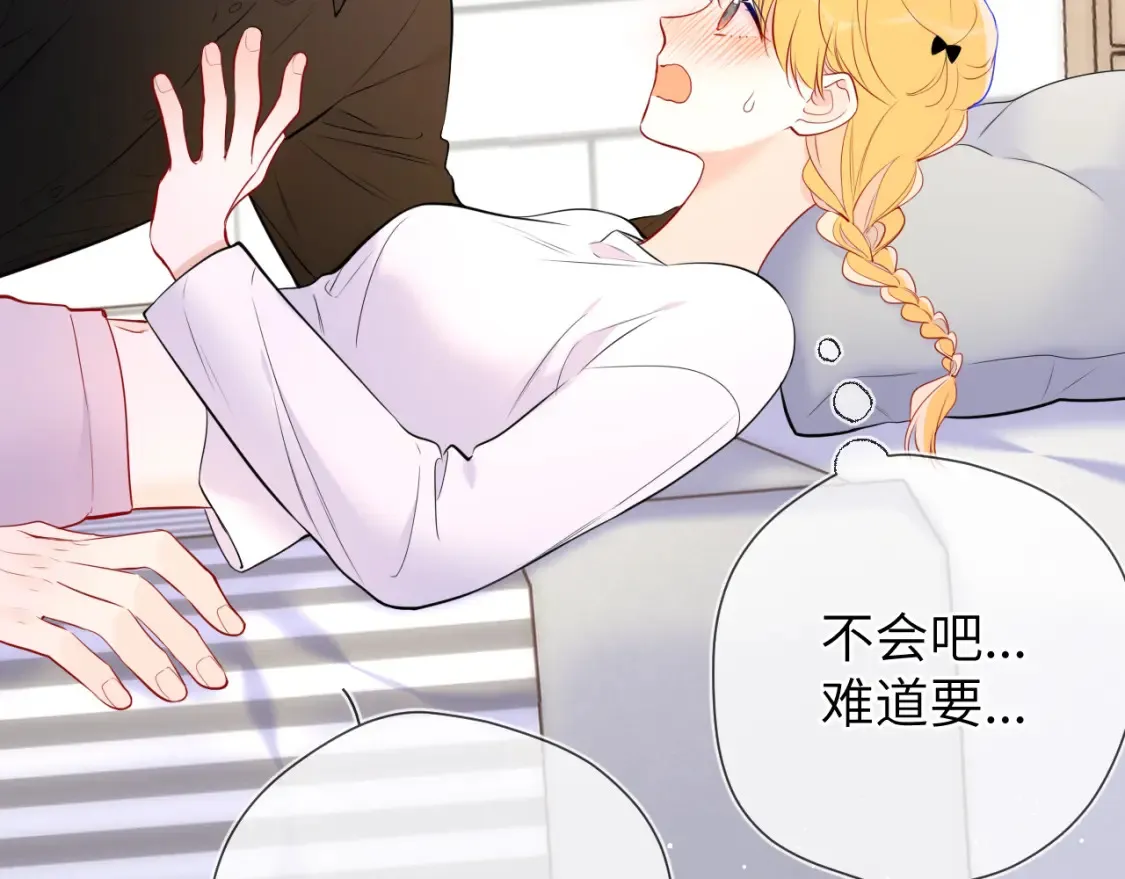 第142话 不许喜欢别人 第36页