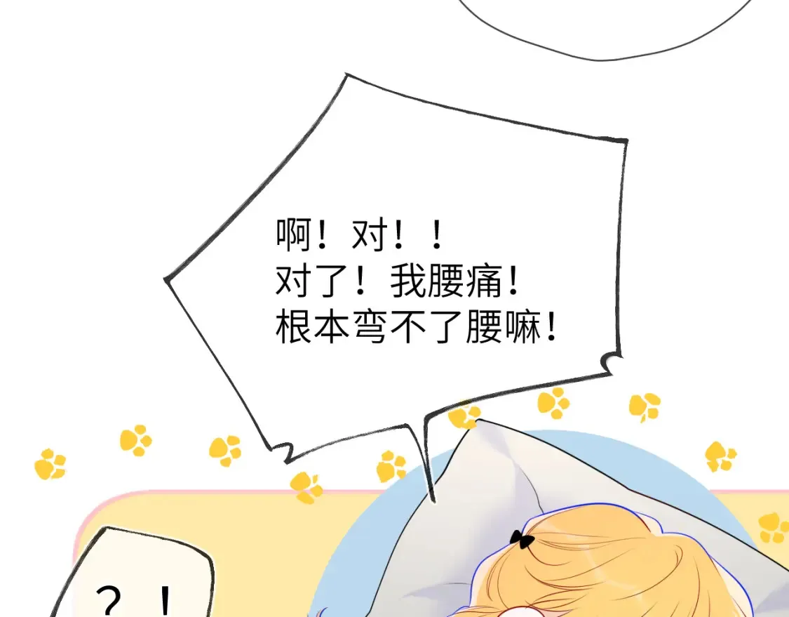 第142话 不许喜欢别人 第42页