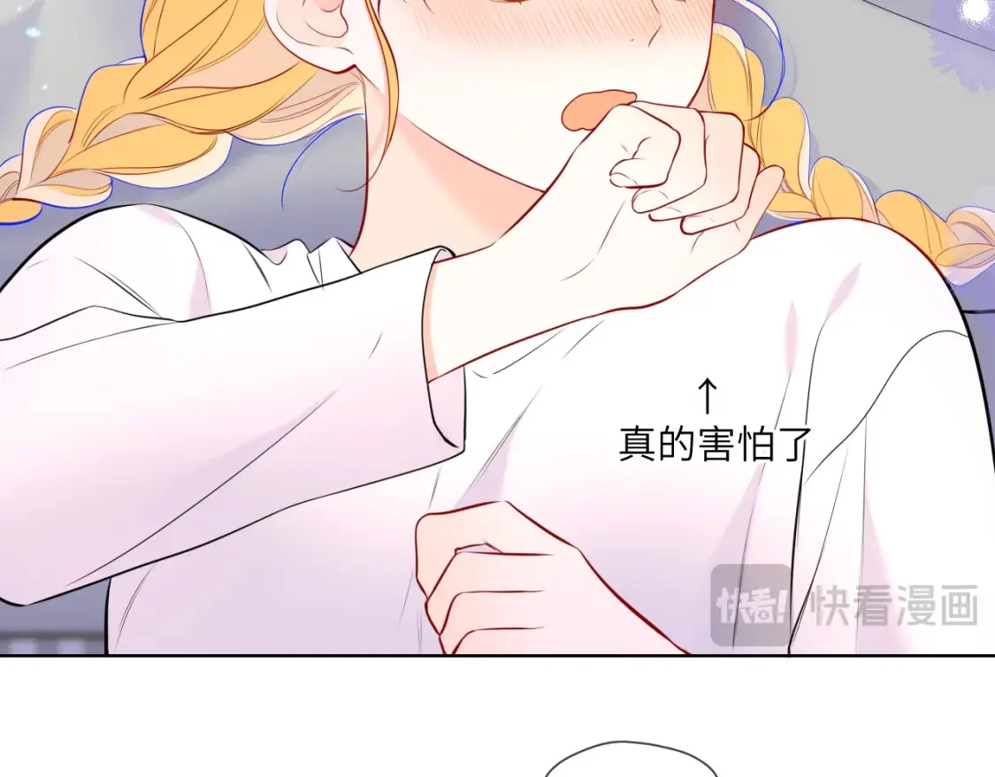 第142话 不许喜欢别人 第47页