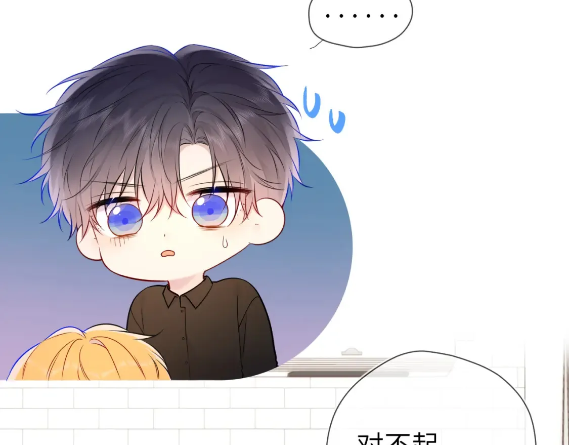 第142话 不许喜欢别人 第48页