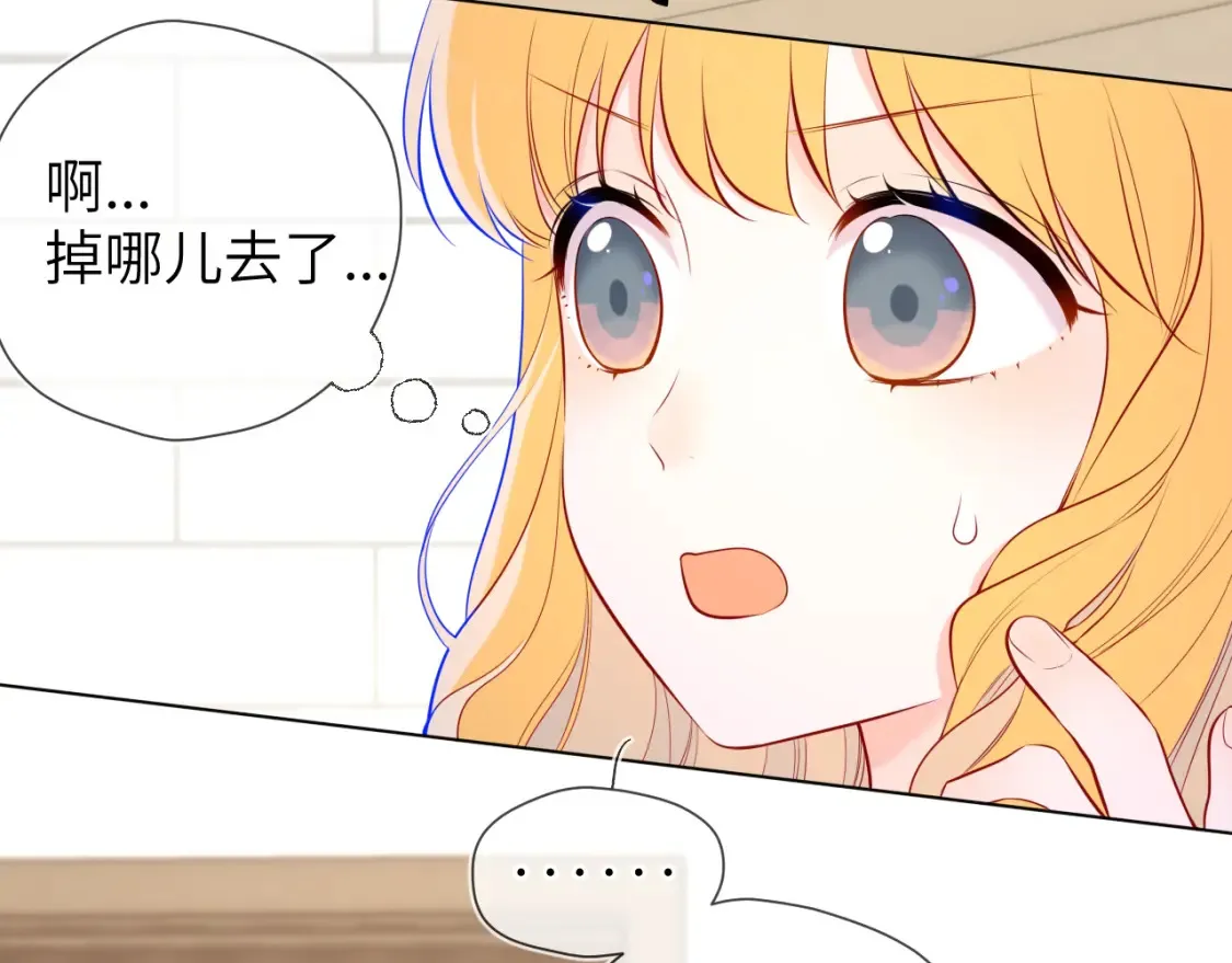 第142话 不许喜欢别人 第55页