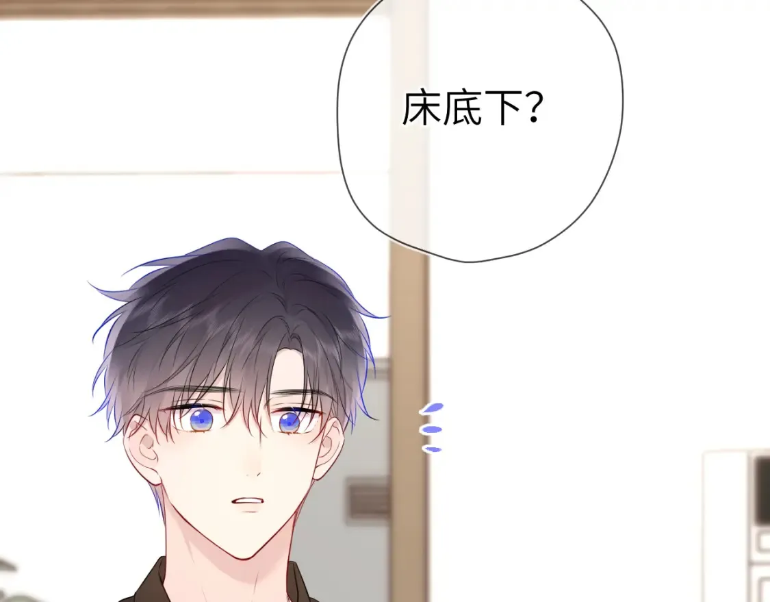 第142话 不许喜欢别人 第56页